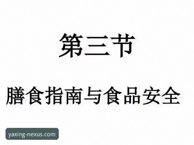 亚星体育平台官方入口识别与安全使用完整指南