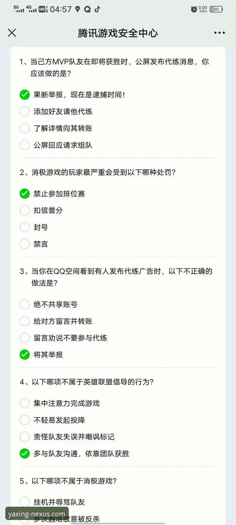 亚星体育平台常见问题全解析：如何安全找到官方入口并解决下载难题？
