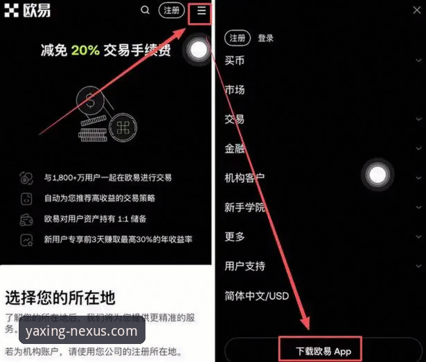 亚星官网下载地址安卓版 3个关键步骤与2大趋势:解析亚星官网下载地址安卓版的安全获取之道