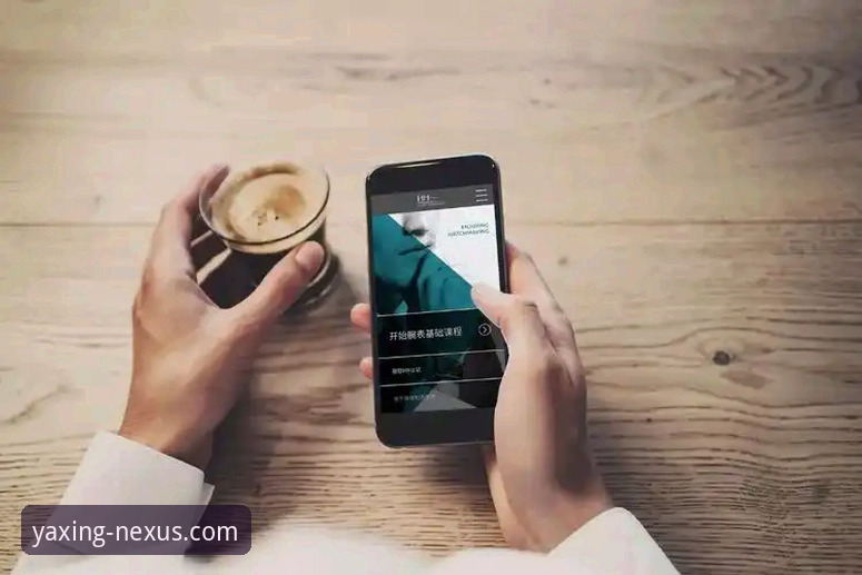 如何安全获取亚星官网联系方式与官方入口？资深用户为你指路