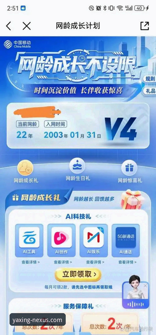 亚星官网APP下载功能详解 5个关键功能详解:亚星官网APP下载如何重塑移动体验新标准