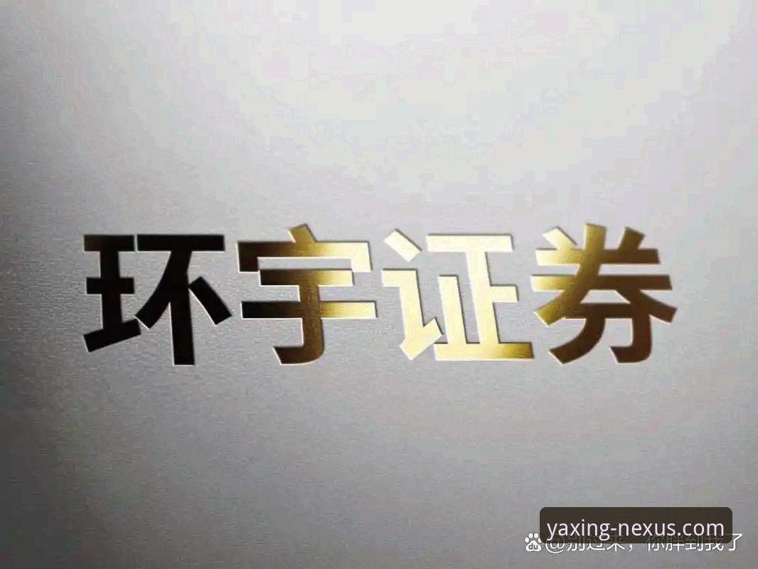 亚星体育平台官网真实入口权威详解